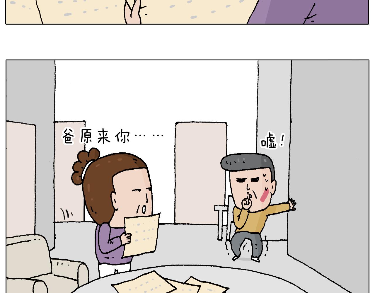 搞投资(1/2)-第104话