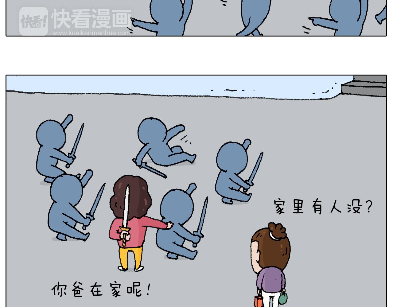 搞投资(1/2)-第104话
