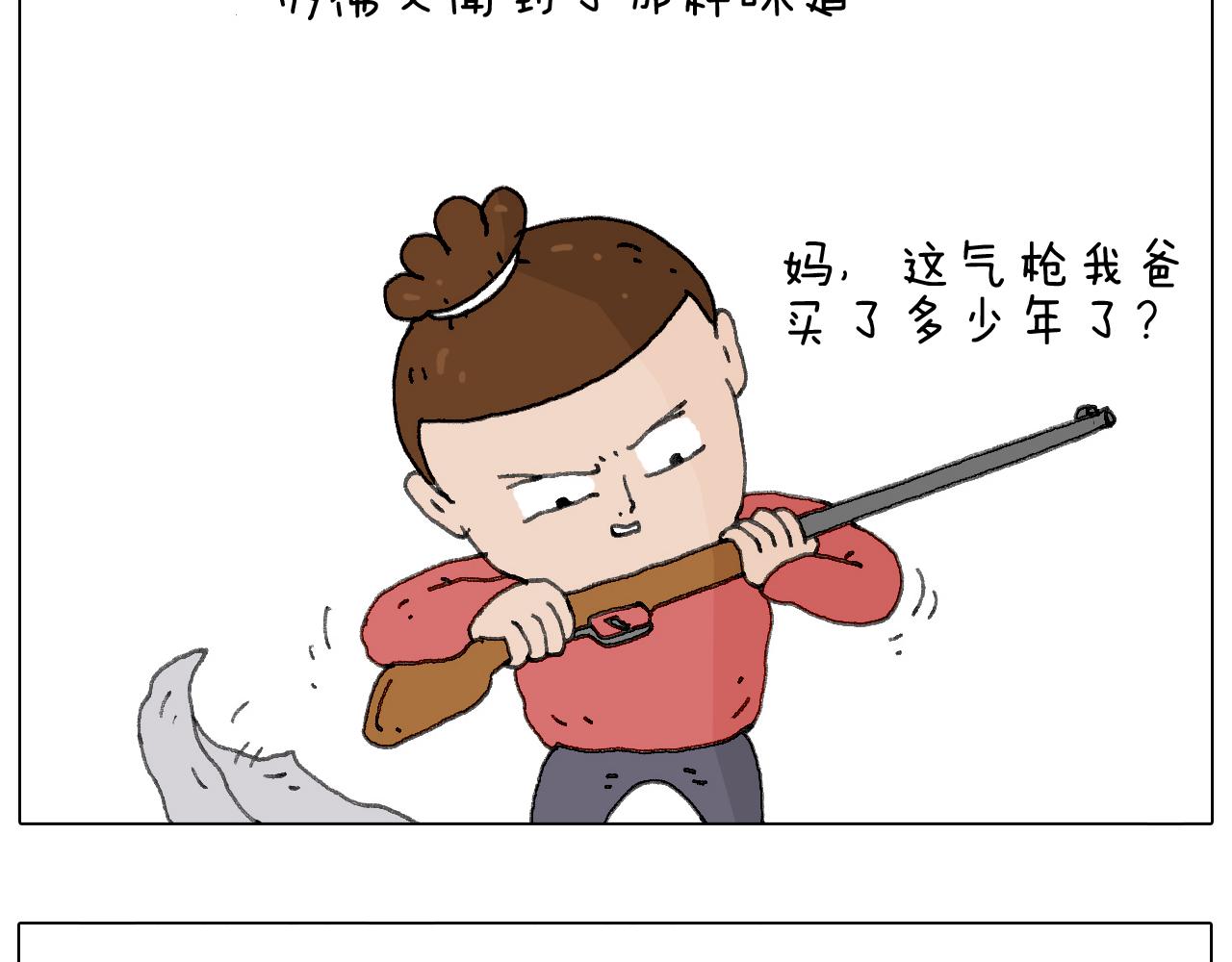 不许动(1/2)-第106话