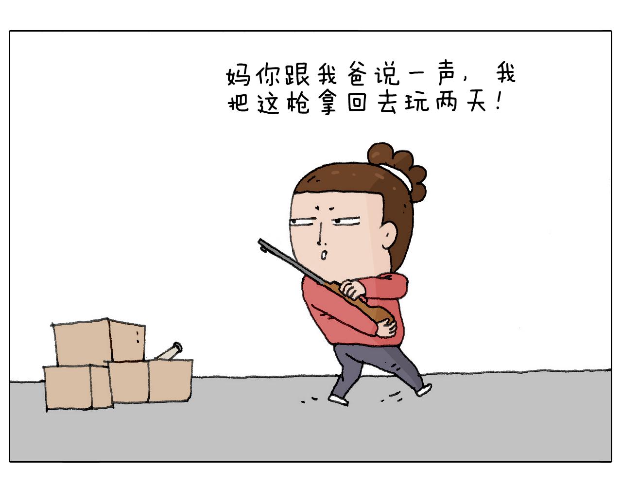 不许动(1/2)-第106话