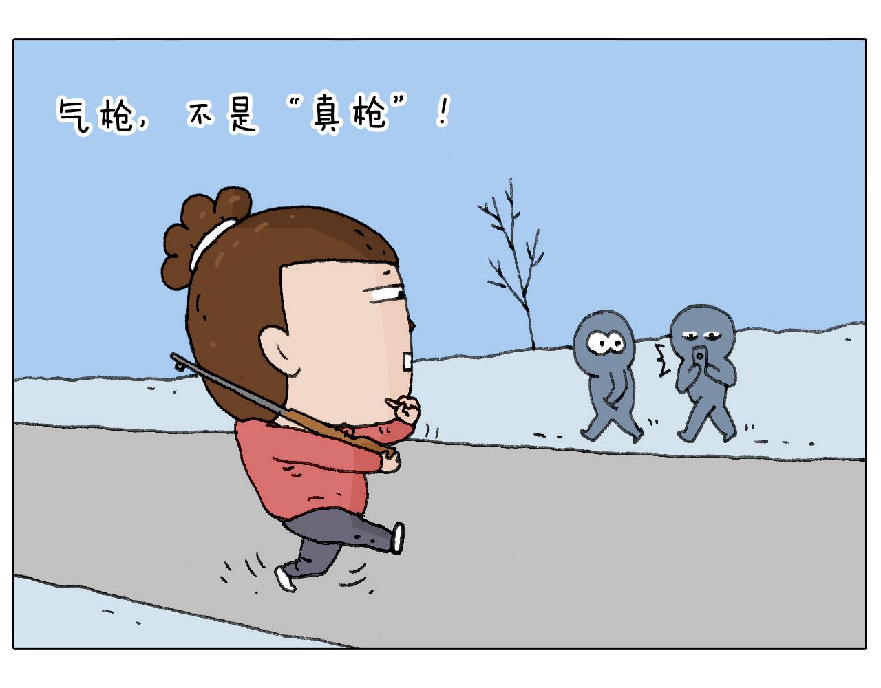 不许动(1/2)-第106话