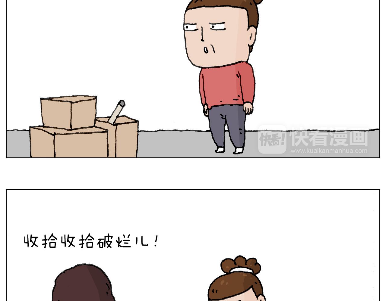 不许动(1/2)-第106话