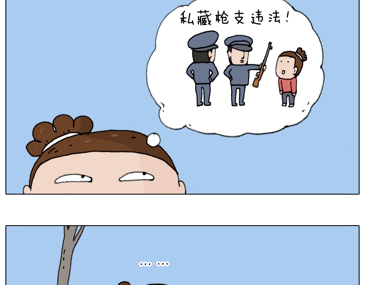 不许动(1/2)-第106话