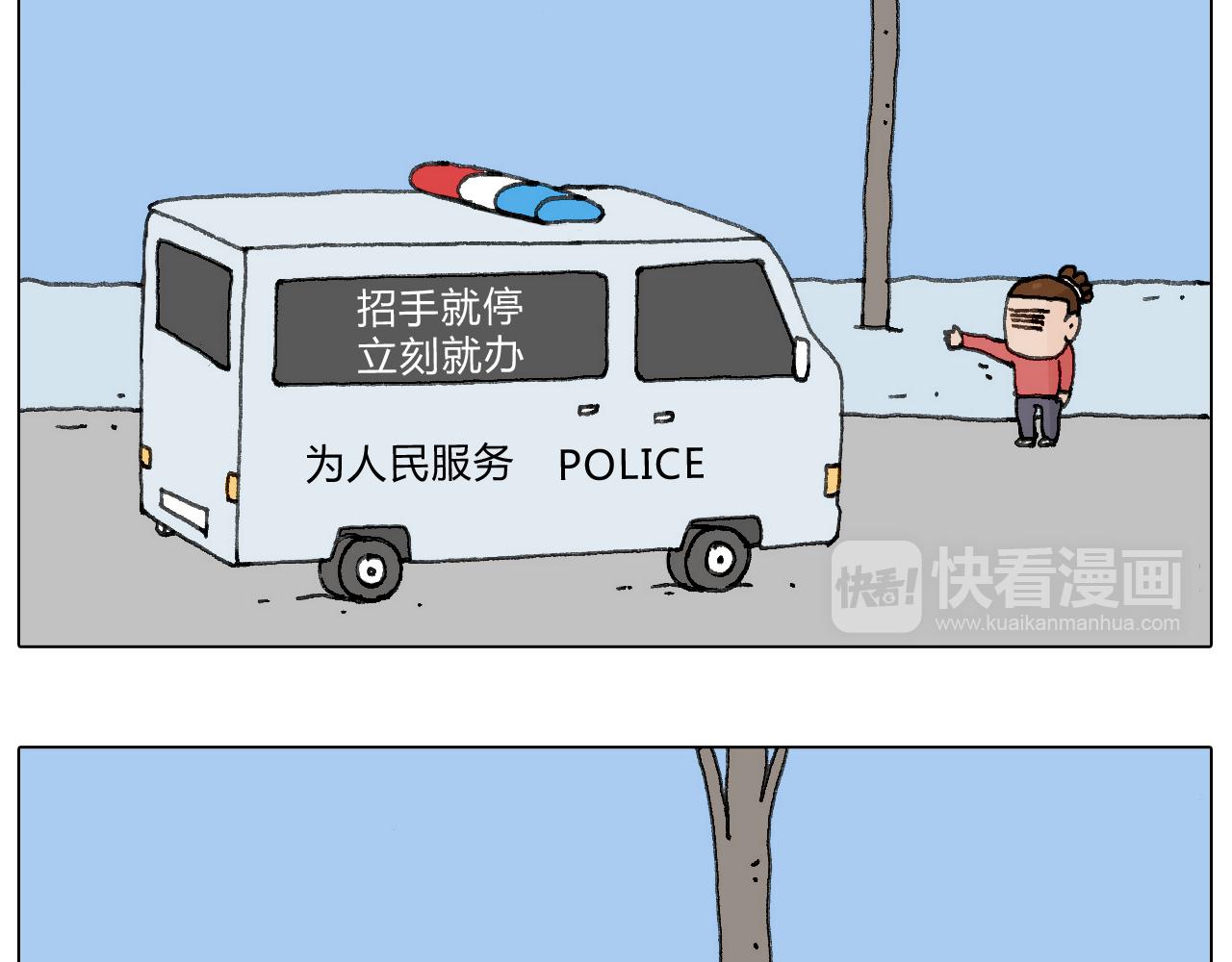 不许动(1/2)-第106话
