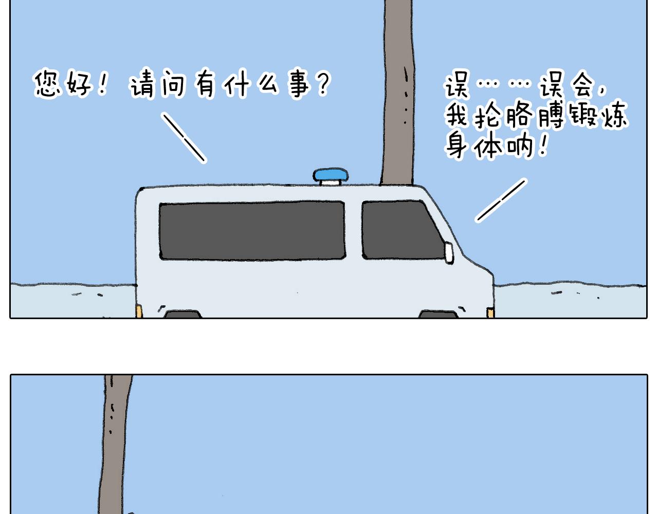 不许动(1/2)-第106话