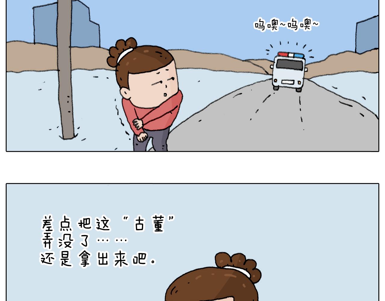 不许动(1/2)-第106话
