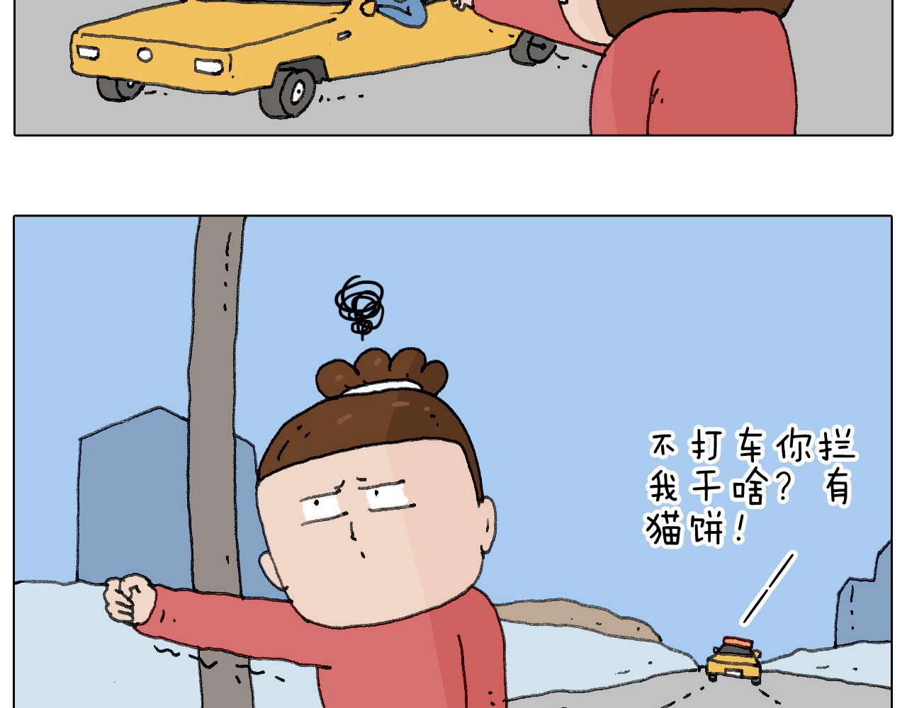 不许动(1/2)-第106话