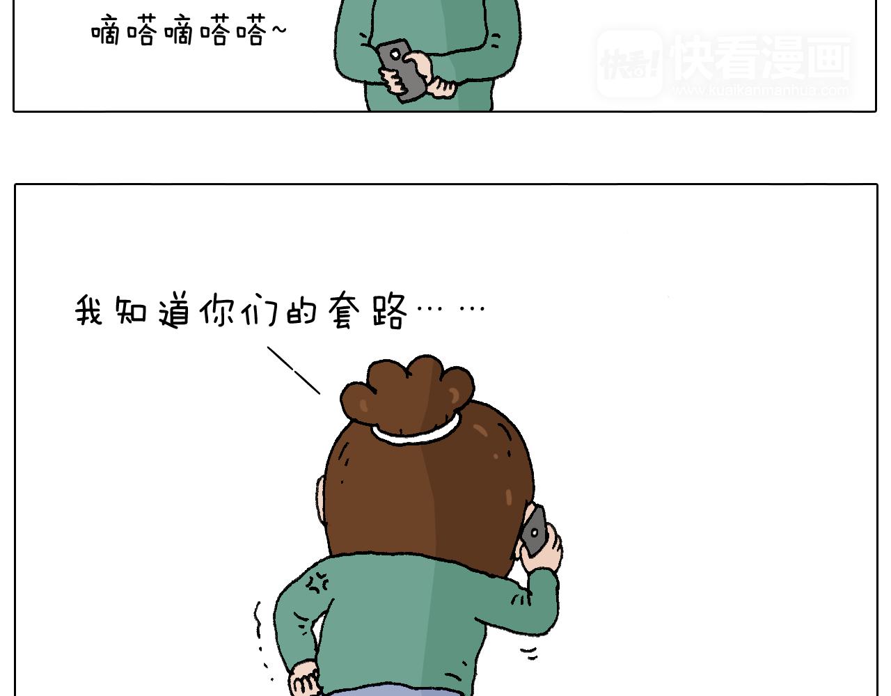 老同学的回忆(1/2)-第108话