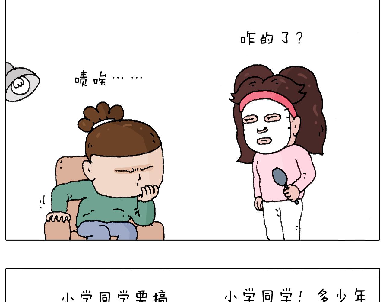 老同学的回忆(1/2)-第108话