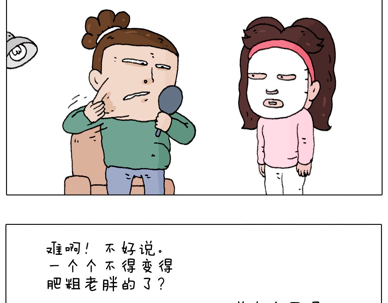 老同学的回忆(1/2)-第108话