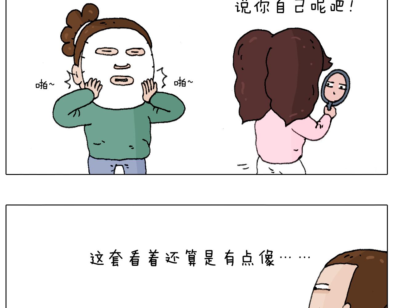 老同学的回忆(1/2)-第108话
