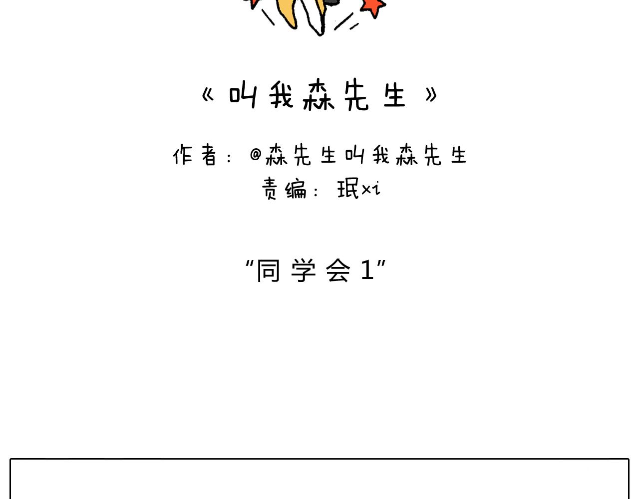 老同学的回忆(1/2)-第108话