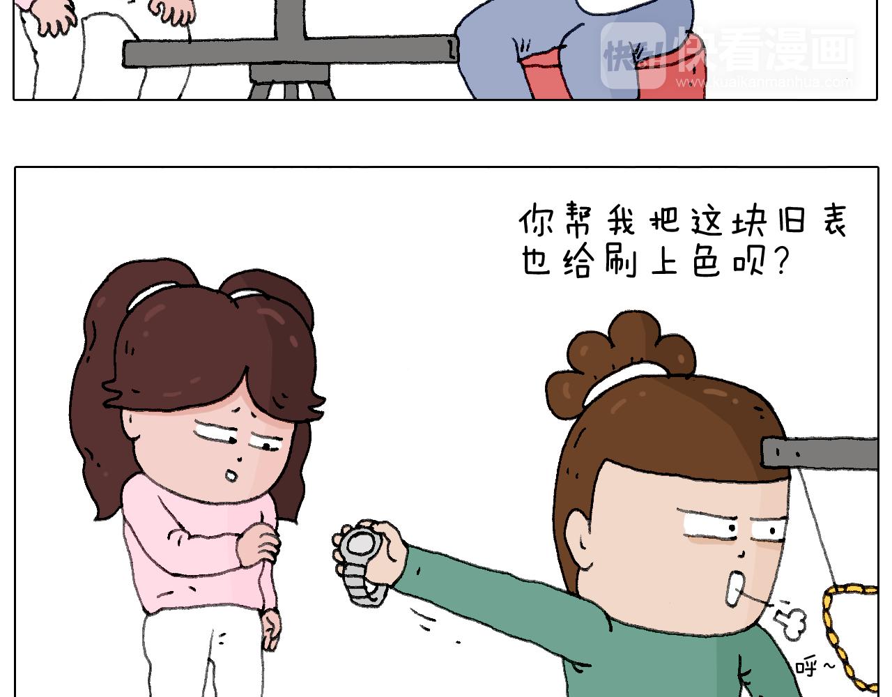 老同学的回忆(1/2)-第108话