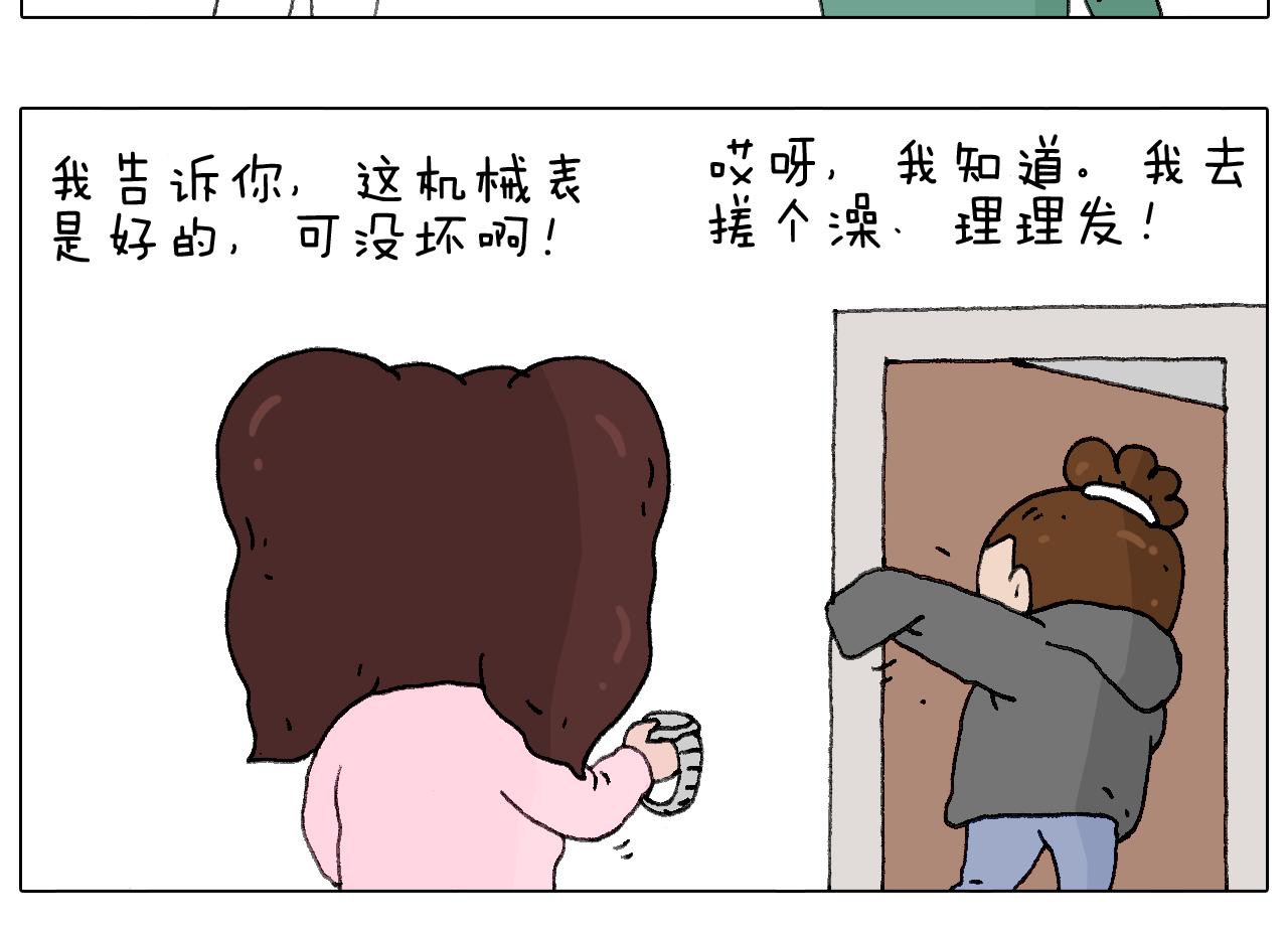 老同学的回忆(1/2)-第108话