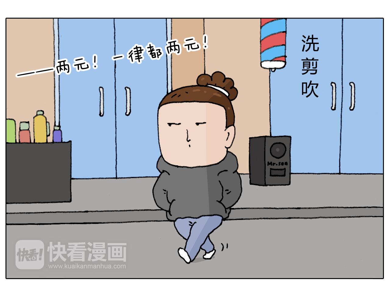 老同学的回忆(1/2)-第108话