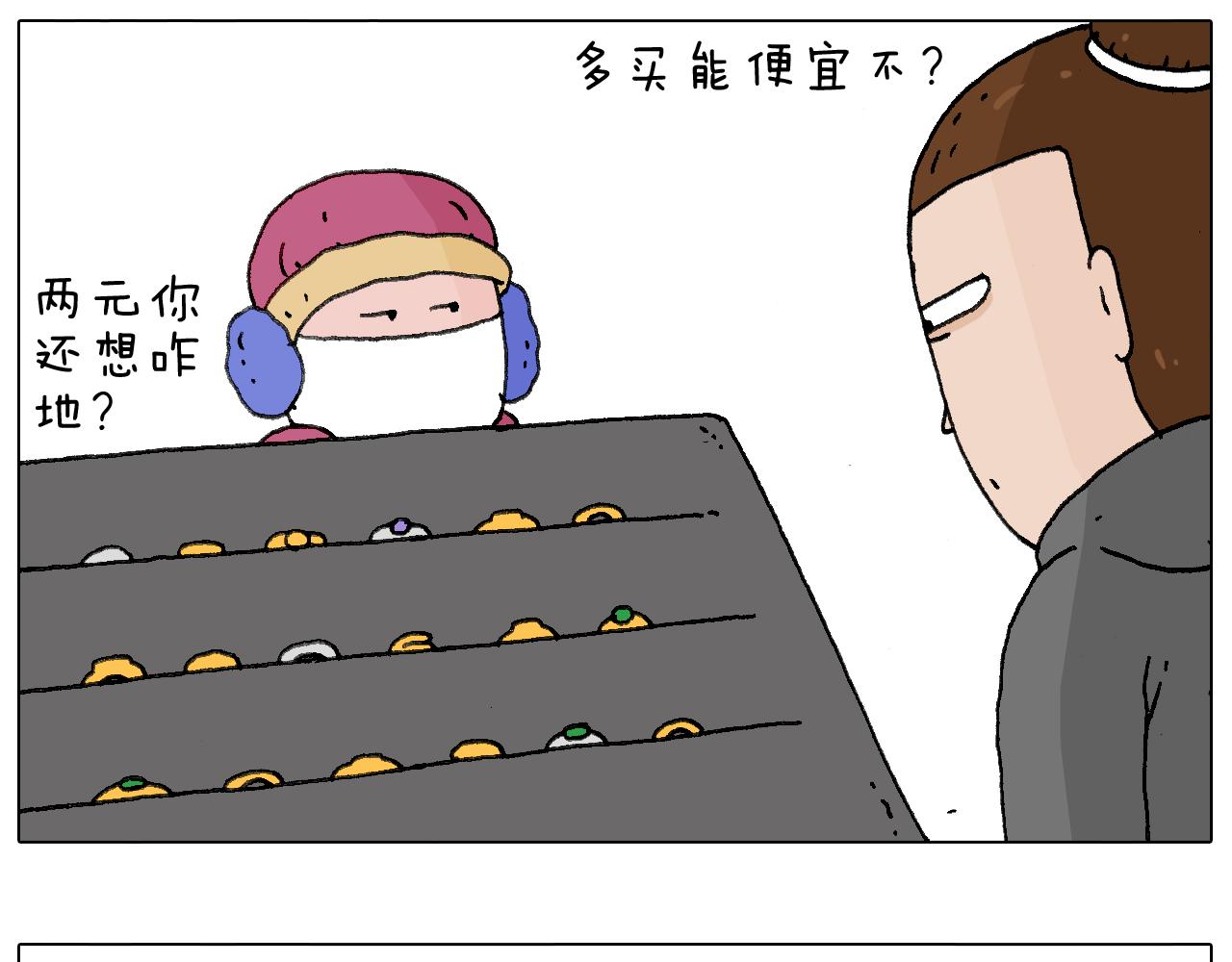 老同学的回忆(1/2)-第108话