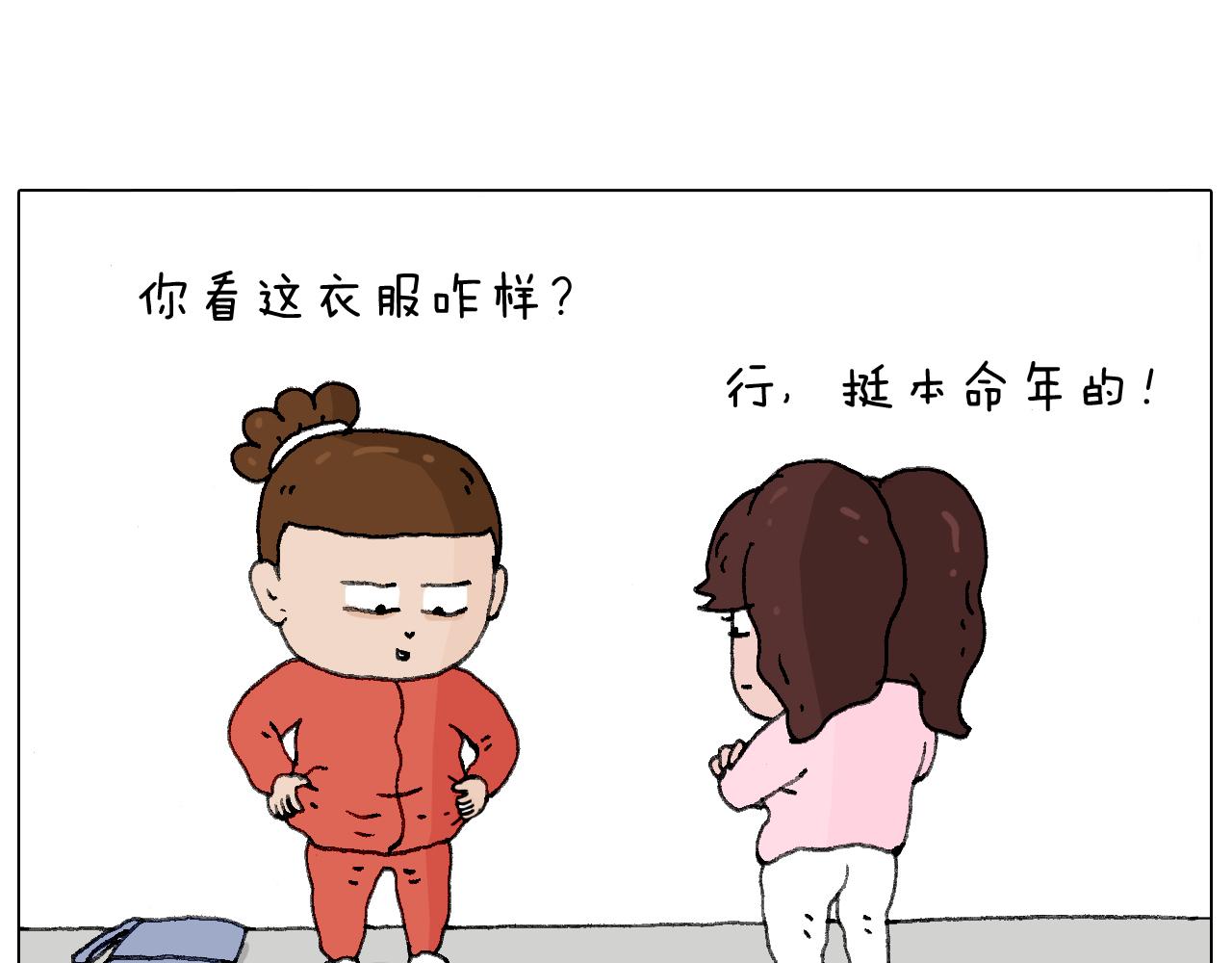老同学的回忆(1/2)-第108话