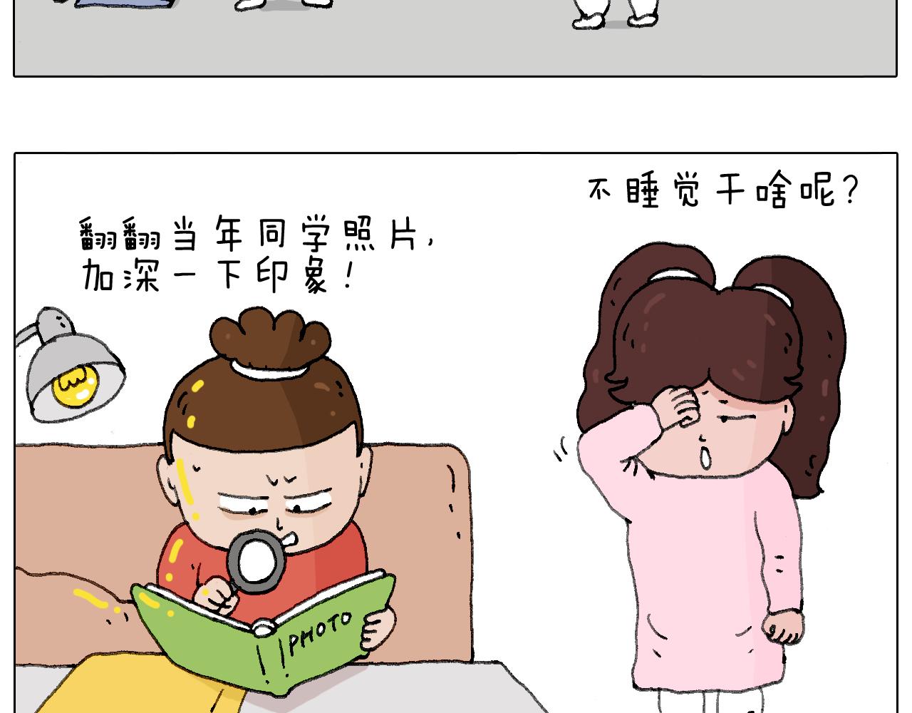 老同学的回忆(1/2)-第108话