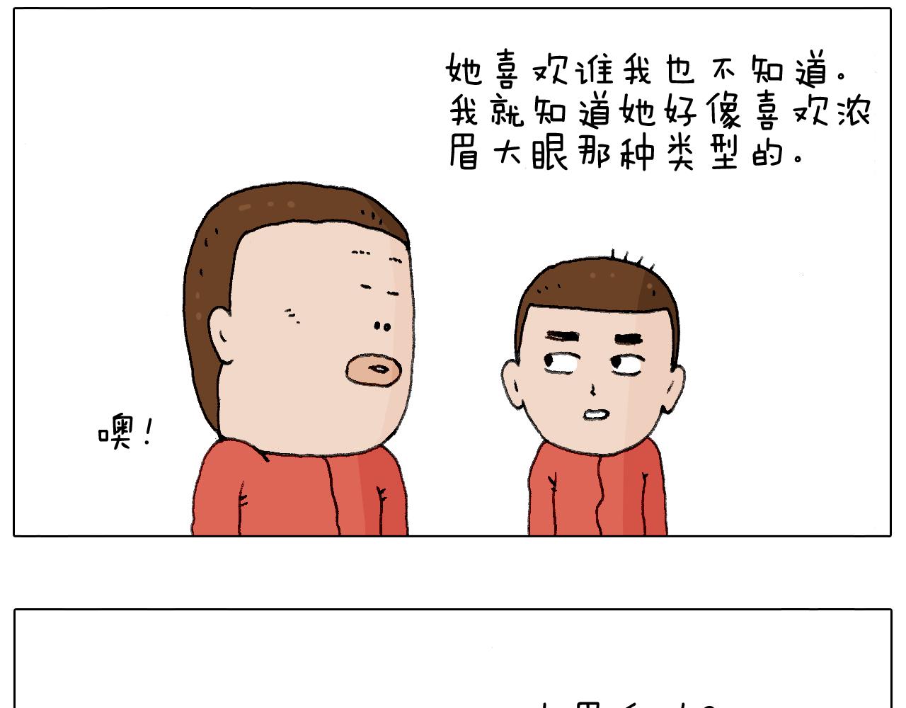 老同学的回忆(1/2)-第108话