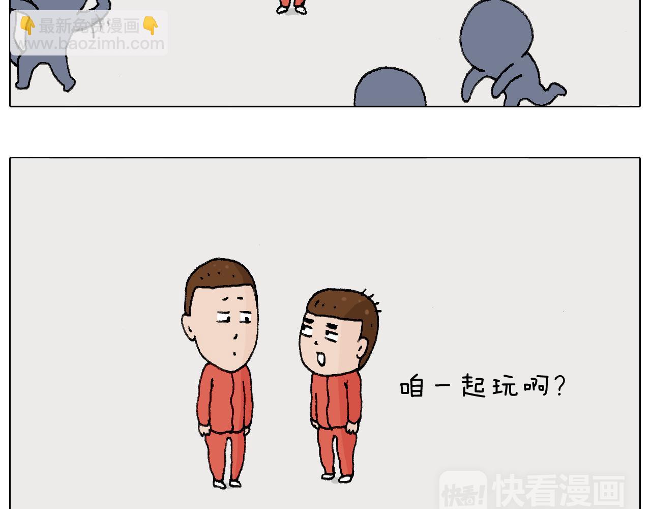 老同学的回忆(1/2)-第108话