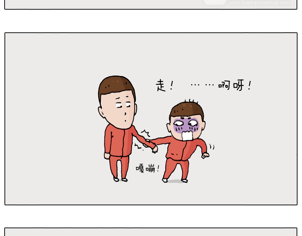 老同学的回忆(1/2)-第108话