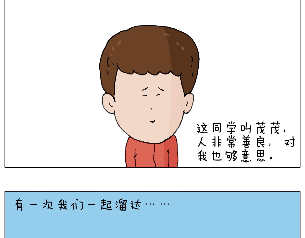 老同学的回忆(1/2)-第108话