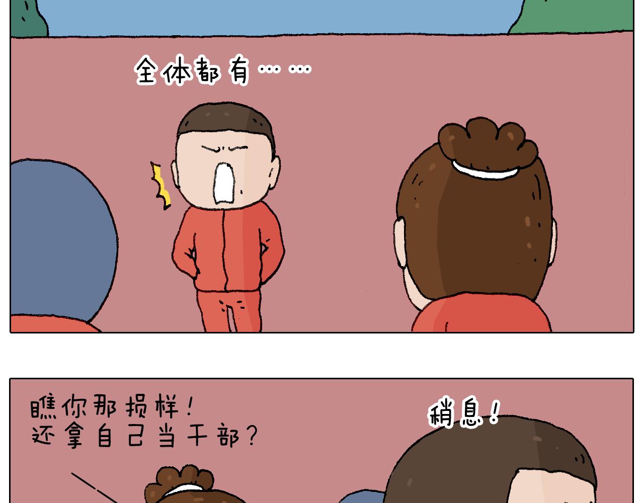 同学聚会(1/2)-第110话