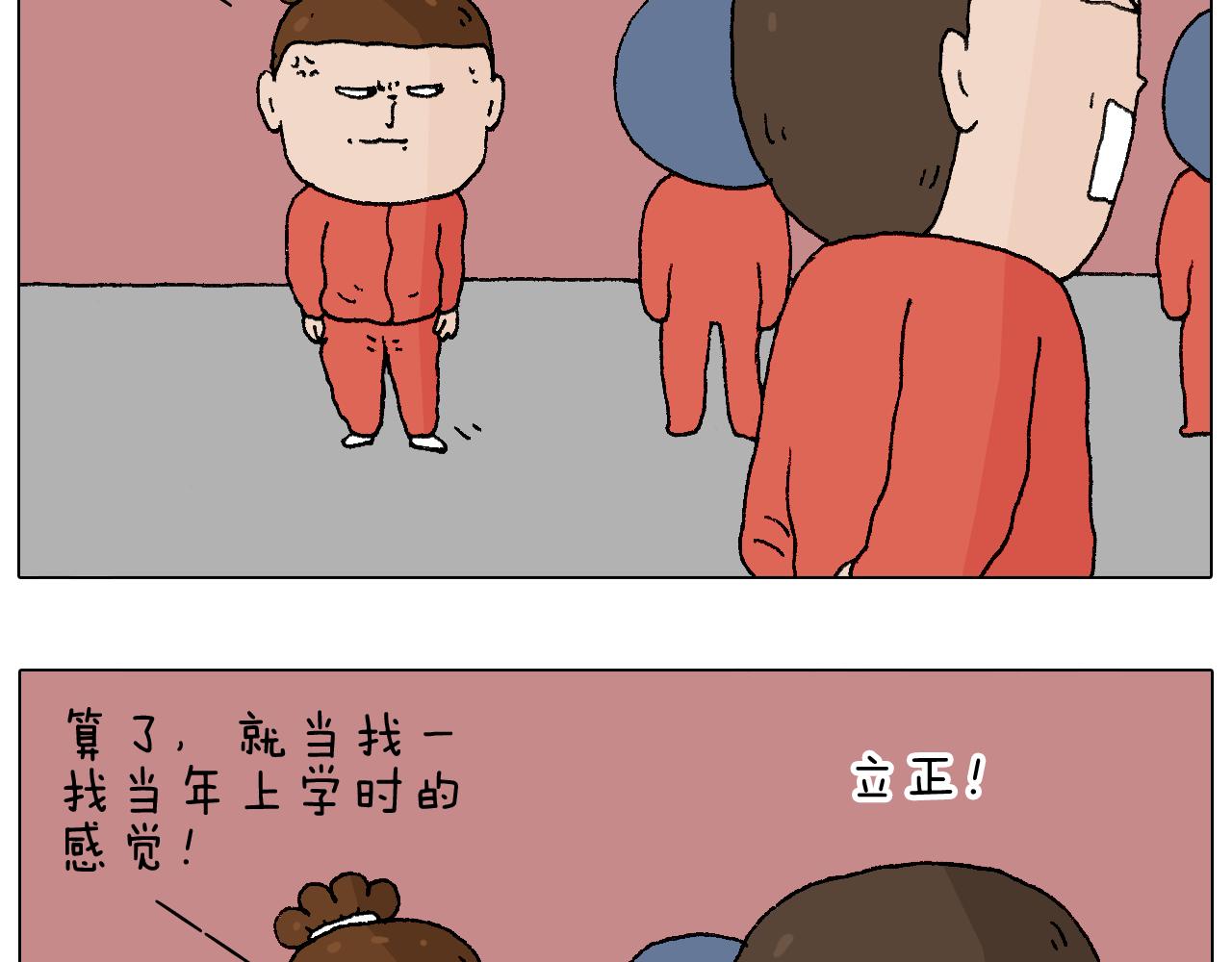 同学聚会(1/2)-第110话
