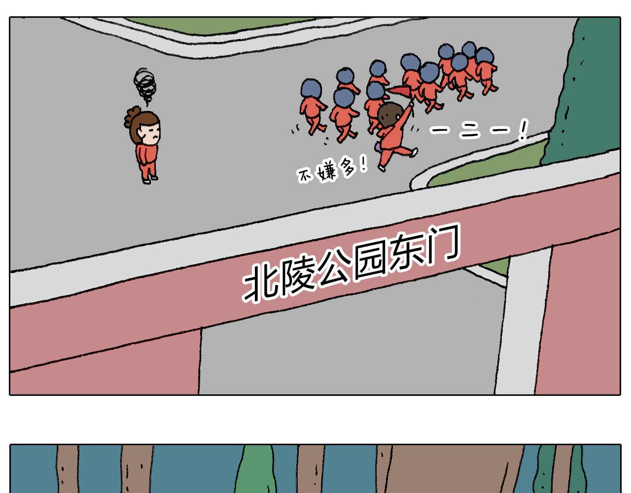 同学聚会(1/2)-第110话