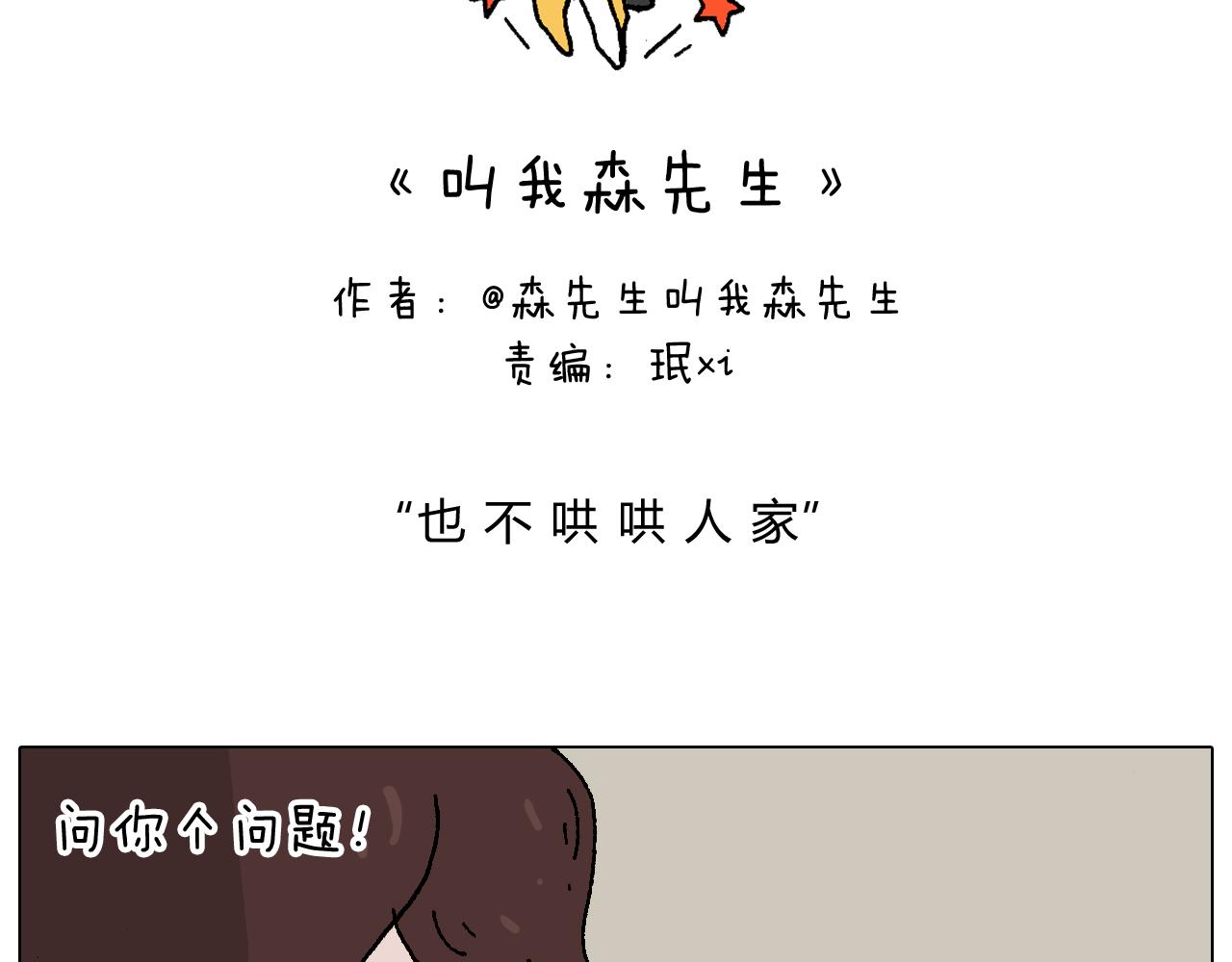 也不哄哄人家(1/2)-第112话