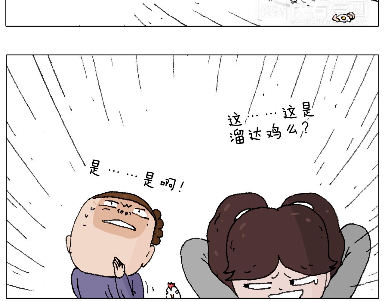 也不哄哄人家(1/2)-第112话