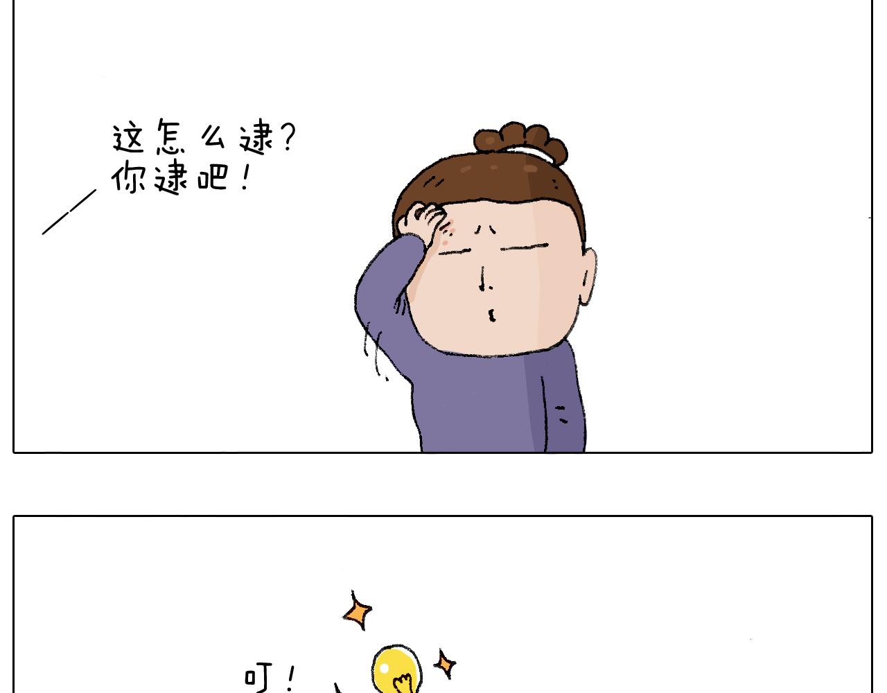 也不哄哄人家(1/2)-第112话