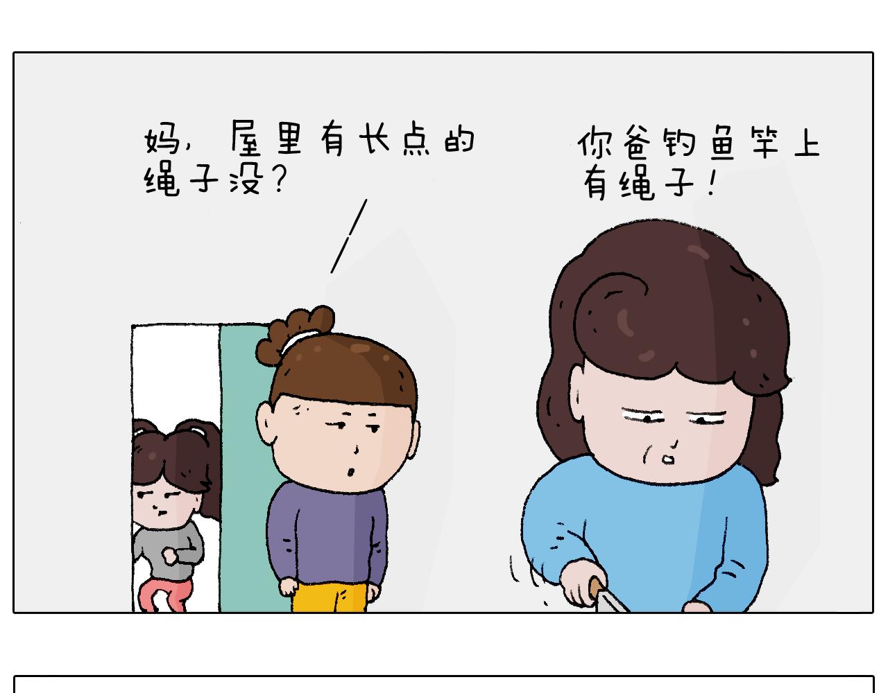 也不哄哄人家(1/2)-第112话