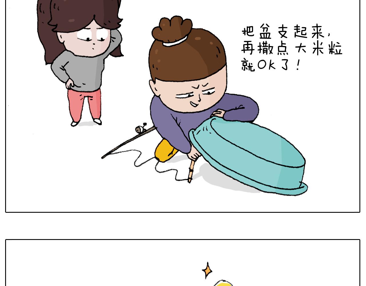 也不哄哄人家(1/2)-第112话