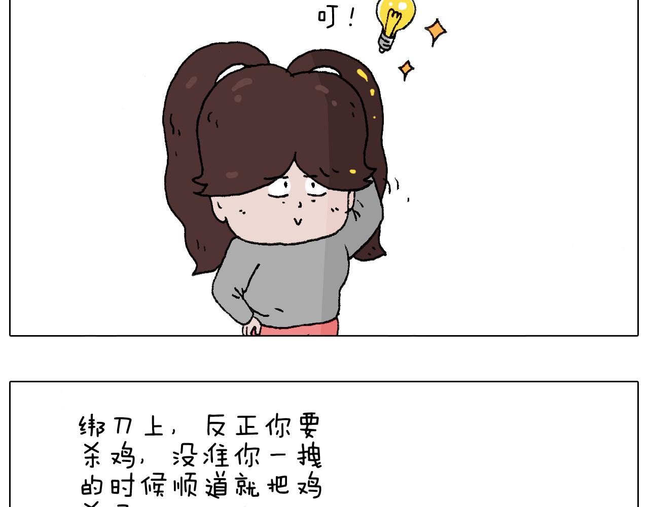 也不哄哄人家(1/2)-第112话