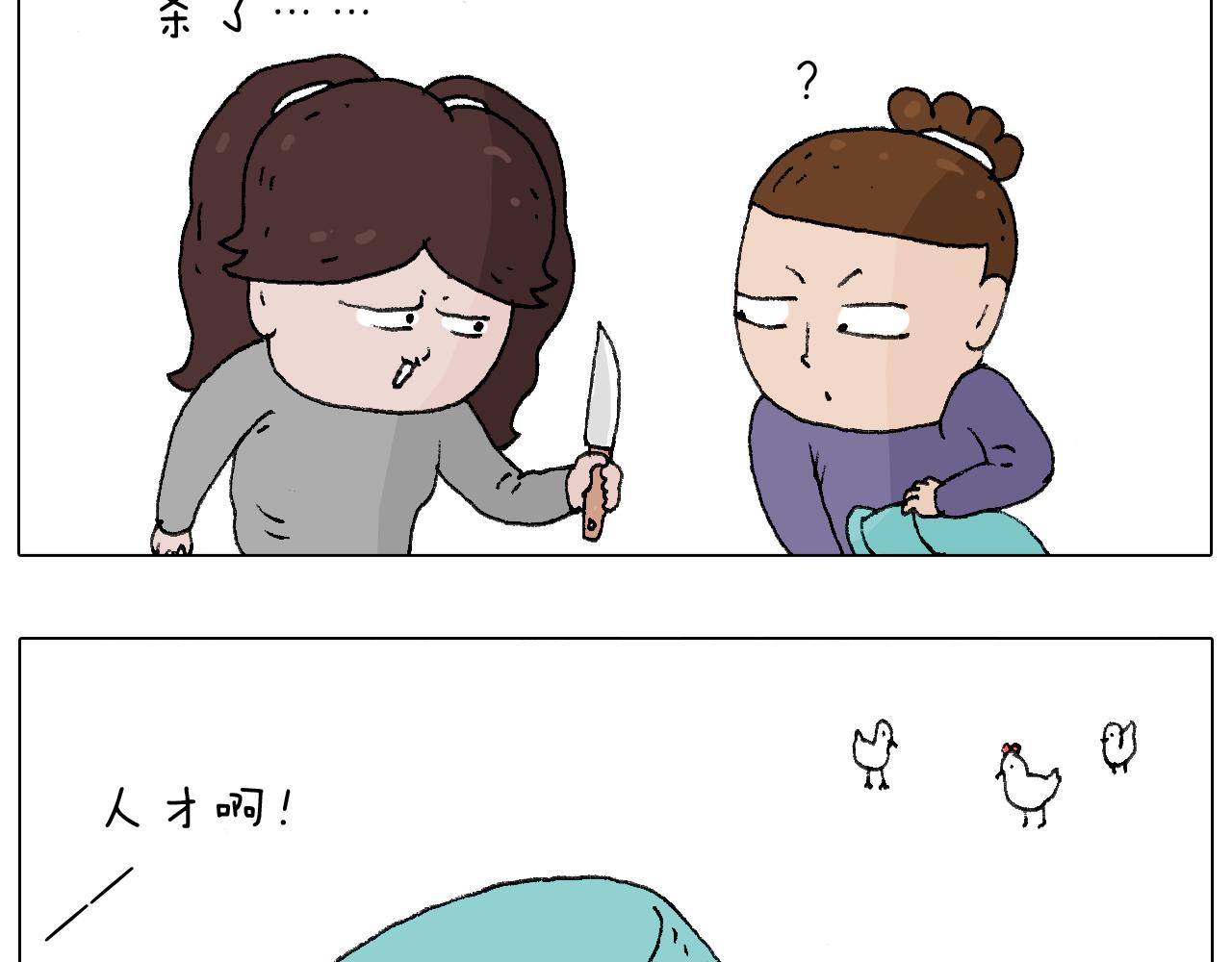 也不哄哄人家(1/2)-第112话