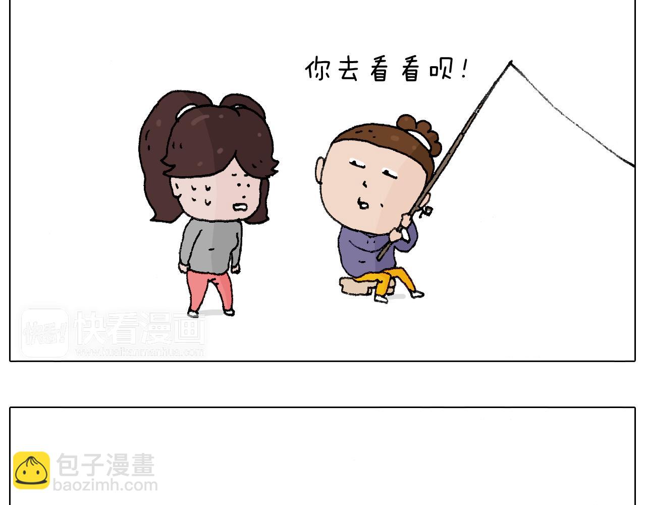 也不哄哄人家(1/2)-第112话