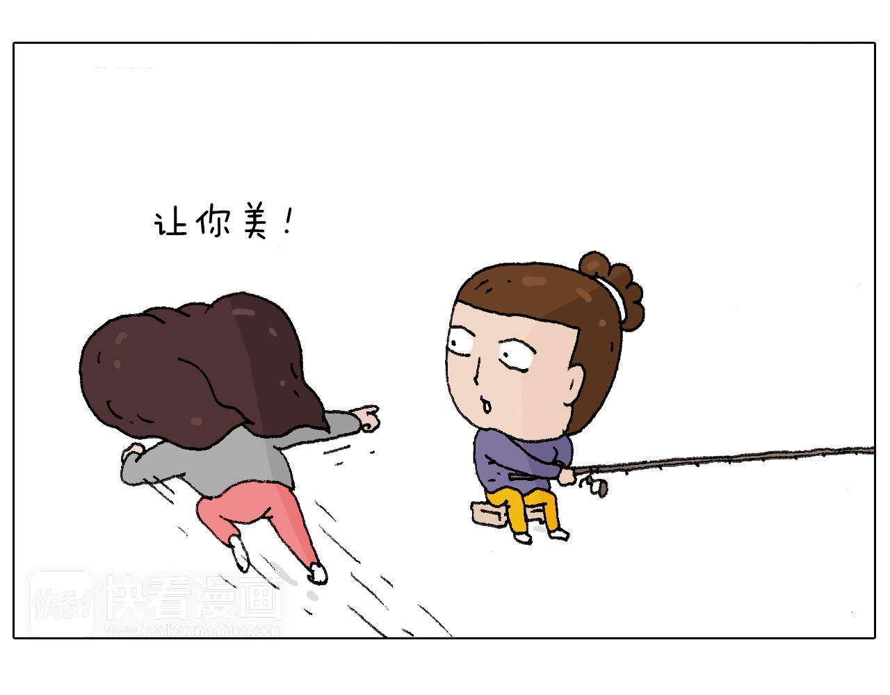也不哄哄人家(1/2)-第112话