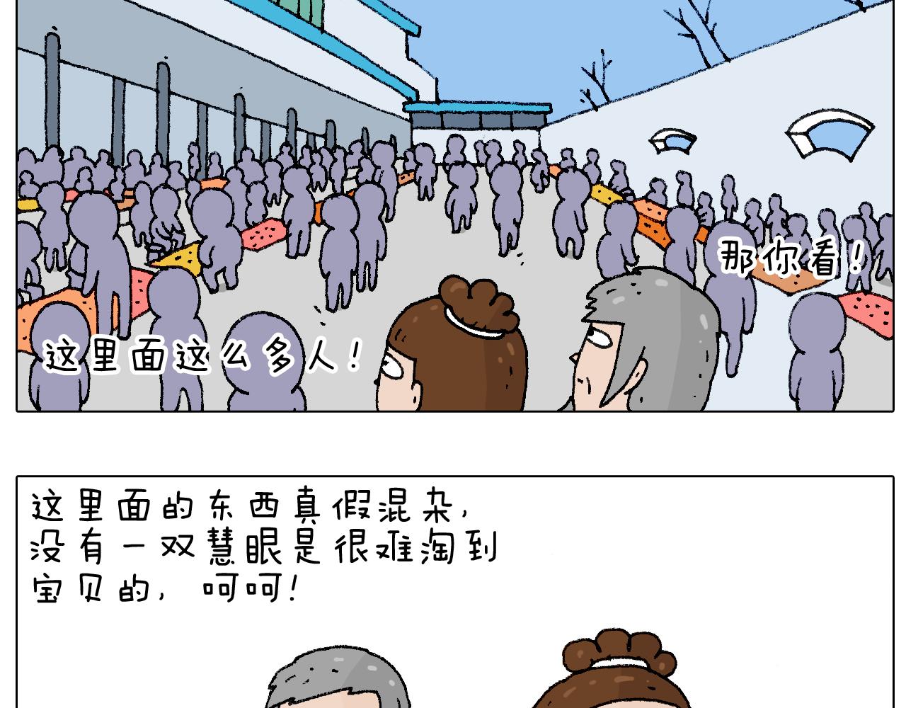 令人心痛的贱卖！(1/2)-第114话