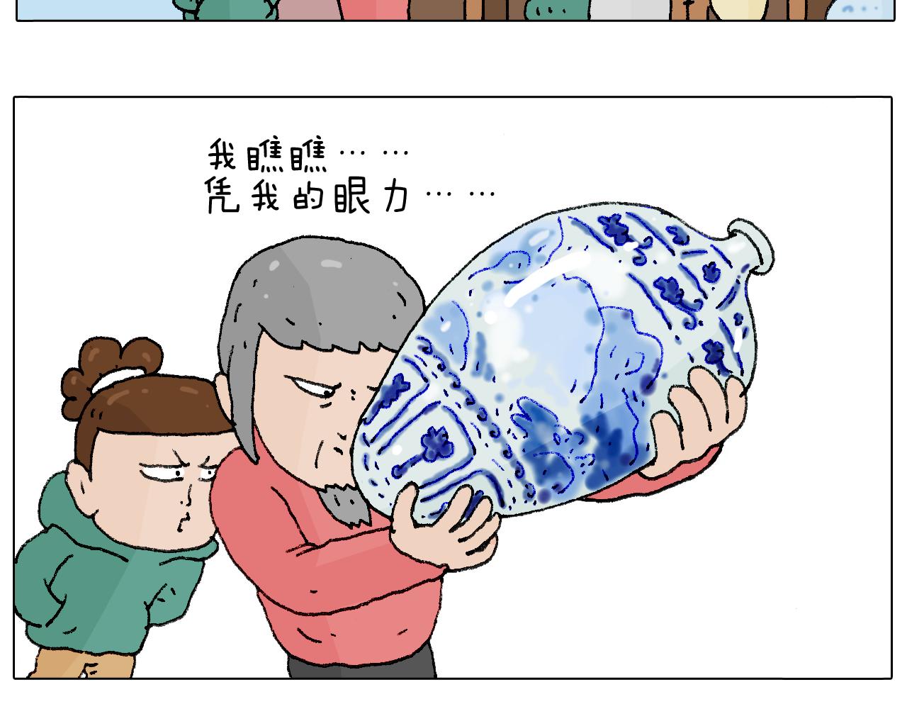 令人心痛的贱卖！(1/2)-第114话