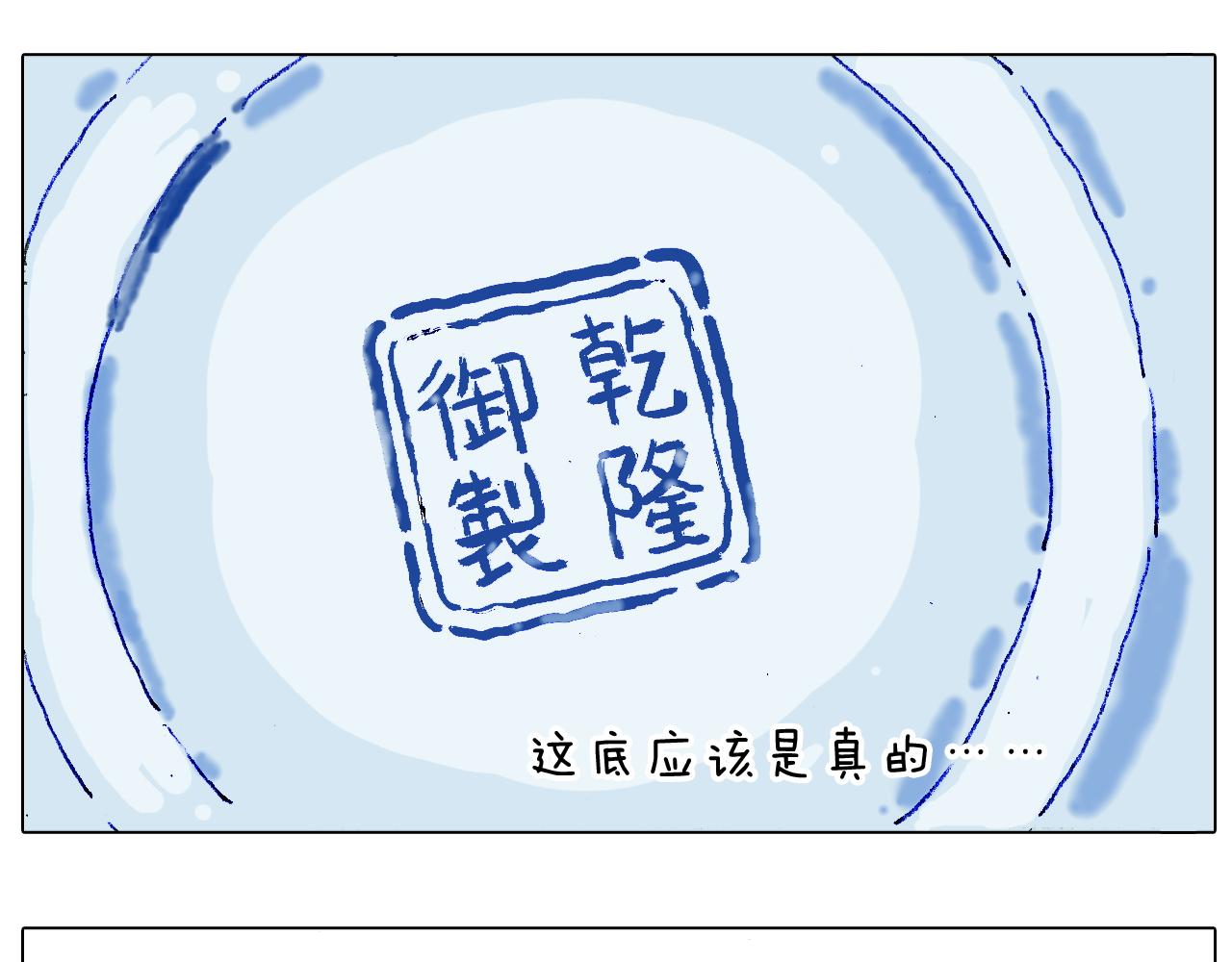 令人心痛的贱卖！(1/2)-第114话