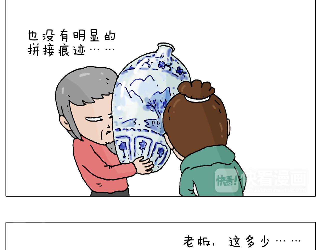 令人心痛的贱卖！(1/2)-第114话