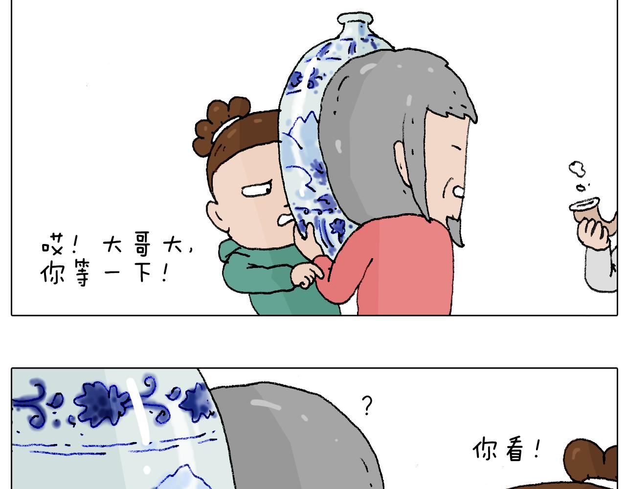 令人心痛的贱卖！(1/2)-第114话