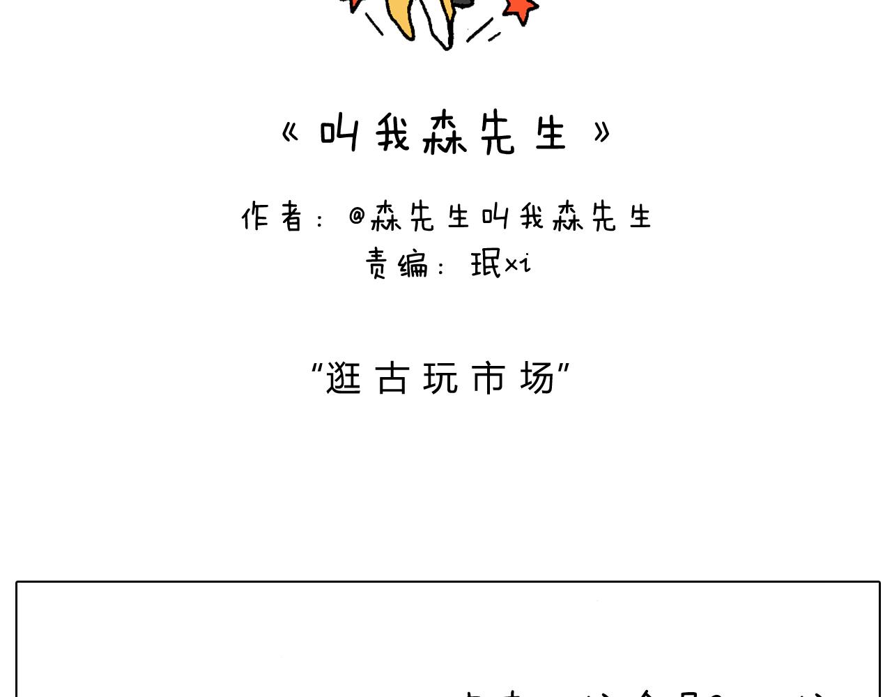 令人心痛的贱卖！(1/2)-第114话