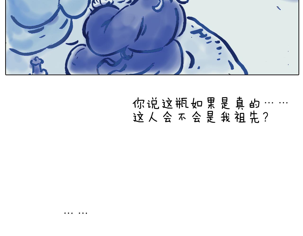 令人心痛的贱卖！(1/2)-第114话