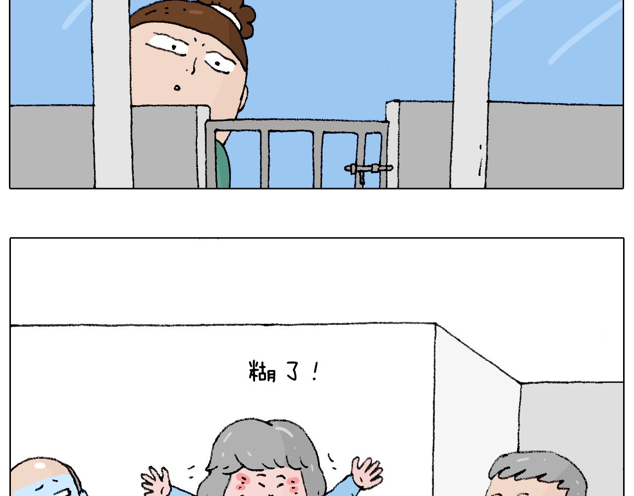 令人心痛的贱卖！(1/2)-第114话