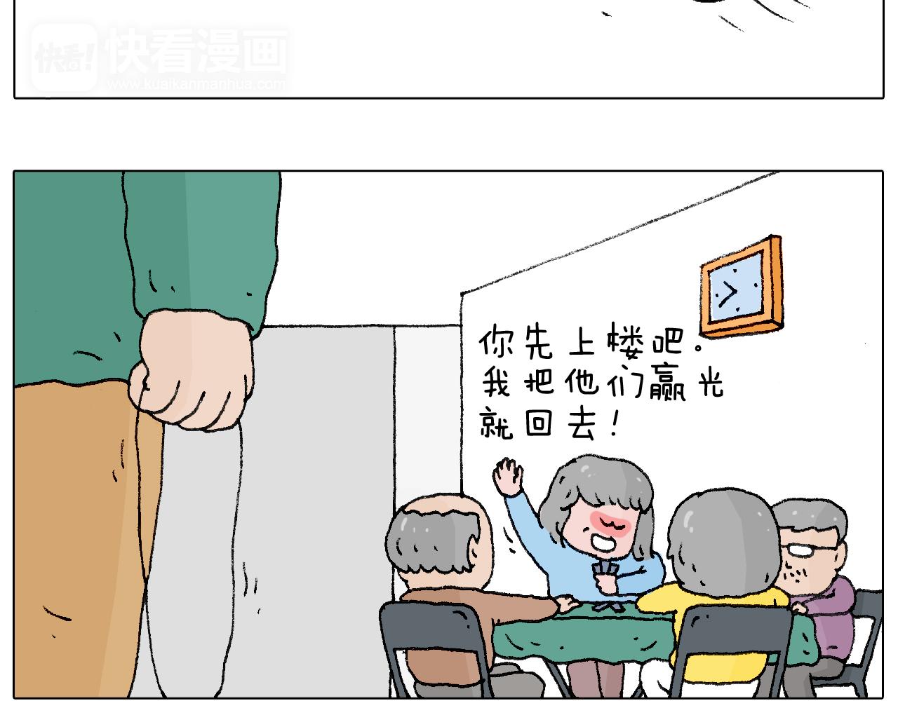 令人心痛的贱卖！(1/2)-第114话
