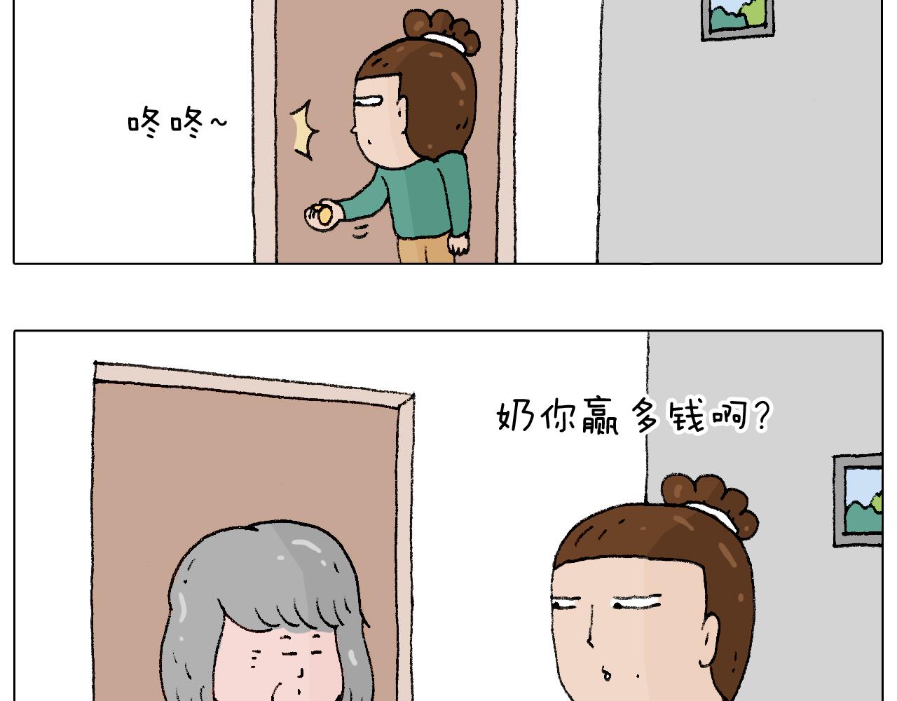 令人心痛的贱卖！(1/2)-第114话