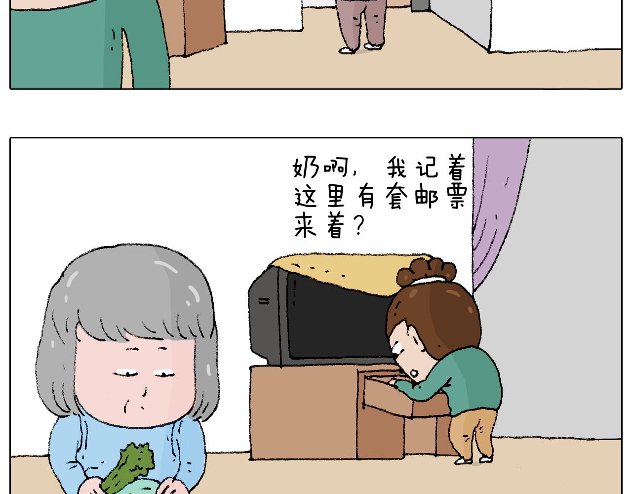 令人心痛的贱卖！(1/2)-第114话