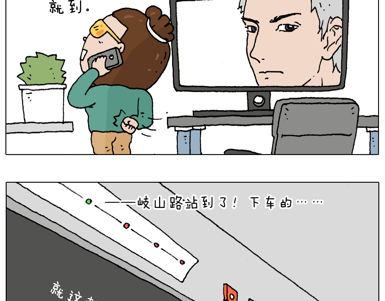 令人心痛的贱卖！(1/2)-第114话